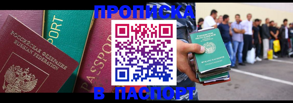 прописка гарантия в Лесозаводске